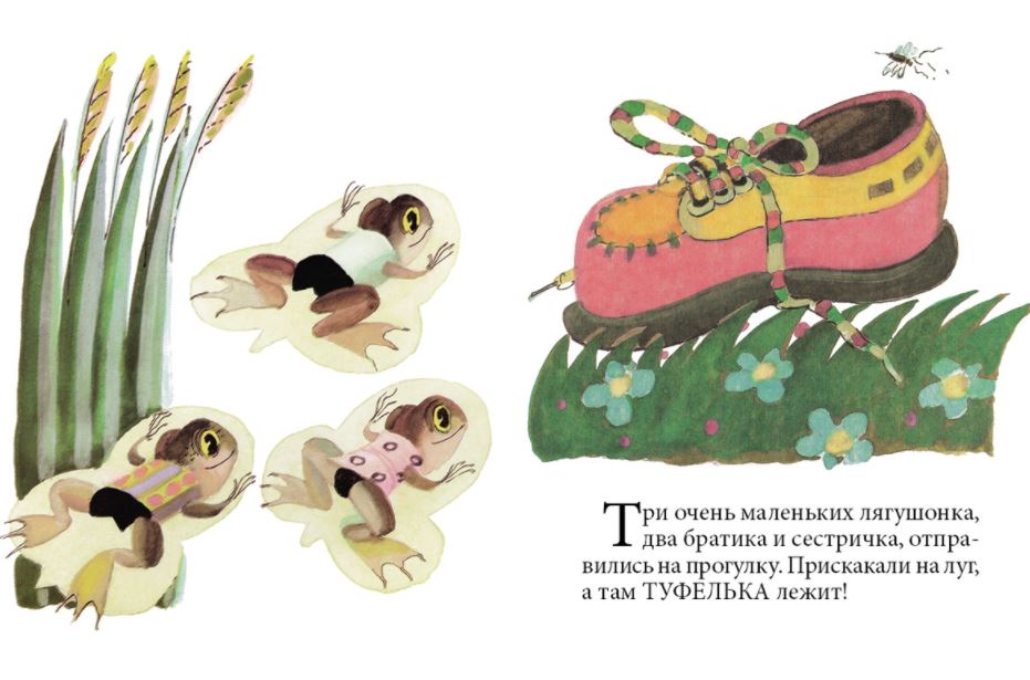 Находка. Токмаков Лев (Странички-невелички)