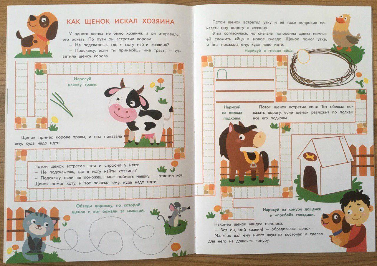 Прописи. Выпуск 1. Дорожки. Е. Ульева