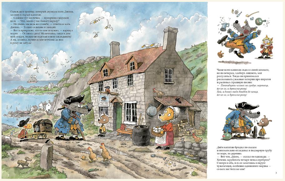 Остров сокровищ. Маури Куннас