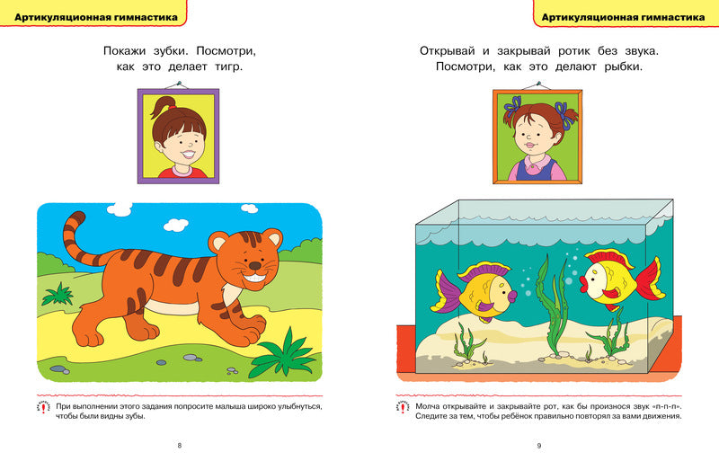 Логопедические тесты (1-2 года). Ольга Земцова