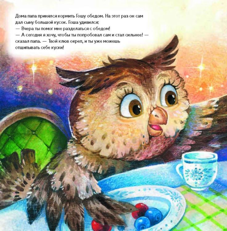 Совёнок учится помогать! Сказка о заботе. Полезные сказки