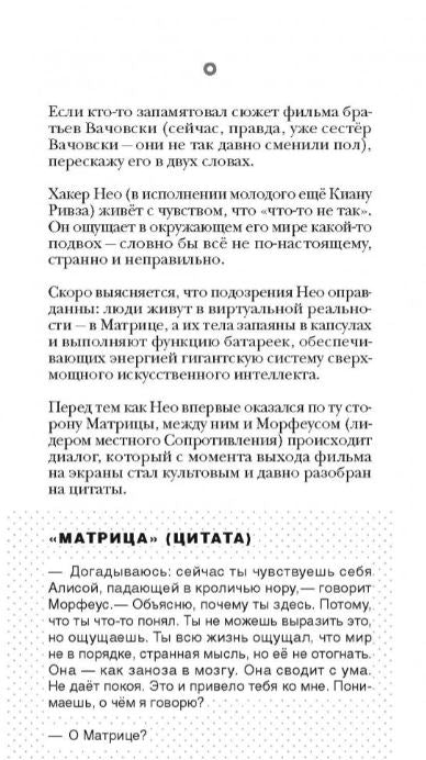 Красная таблетка. Посмотри правде в глаза!  Курпатов Андрей Владимирович