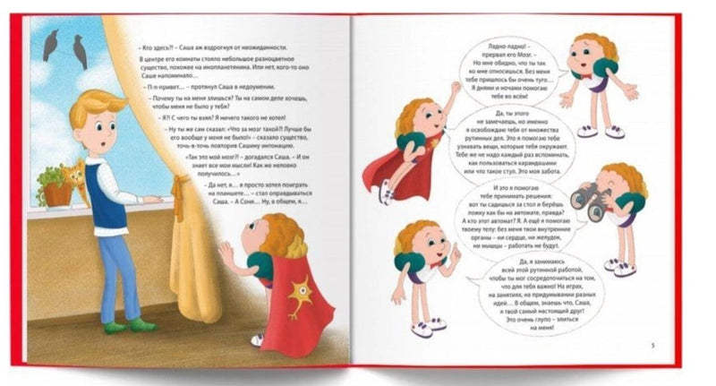 Как устроен мозг? Книга о том, зачем учиться чему-то новому каждый день. Курпатов А.В.