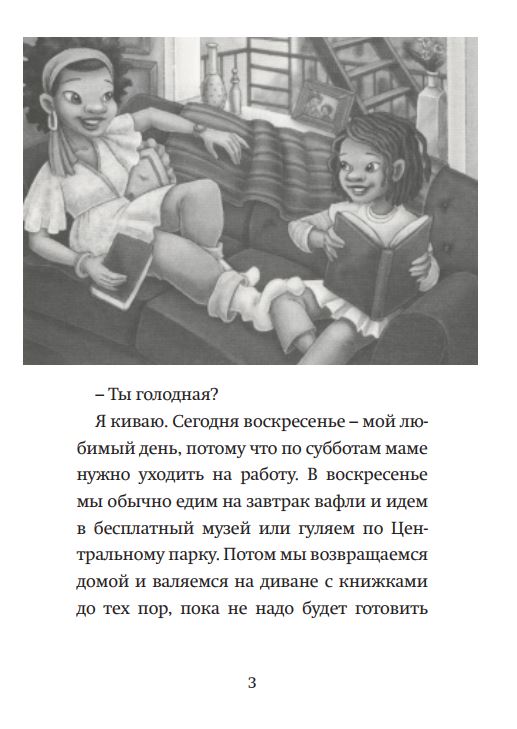 Орден Феи Драже. Трагедия с туфлями. Вупи Голдберг