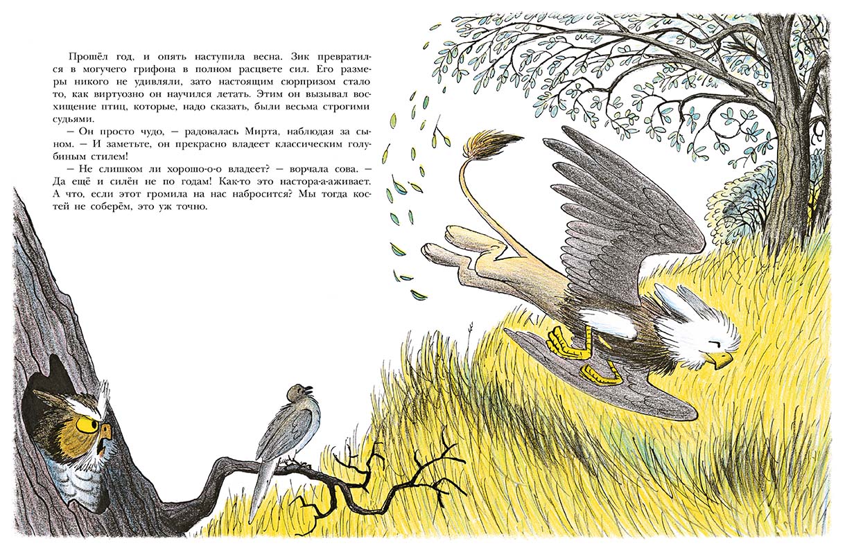 Необычное яйцо. Пит Билл