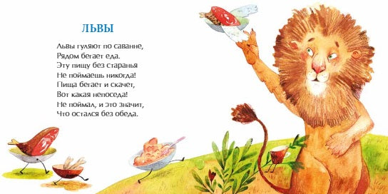 Лев, горилла и другие.  Книжка-малышка. Р. Алдонина