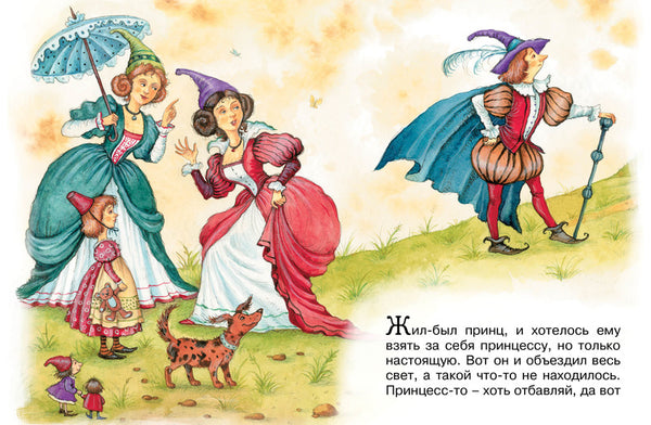 Принцесса на горошине. "Почитай мне сказку". Ханс Кристиан Андерсен