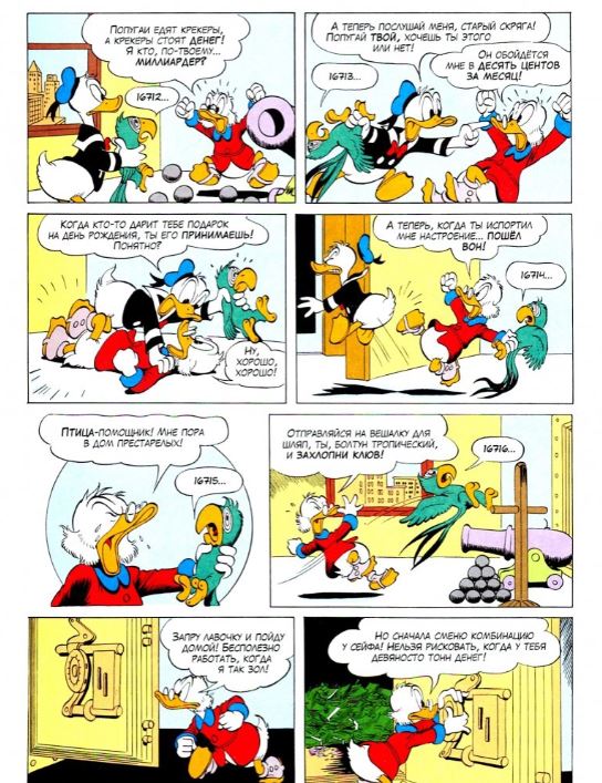 Дональд Дак. Безумный попугай. Disney. Баркс Карл