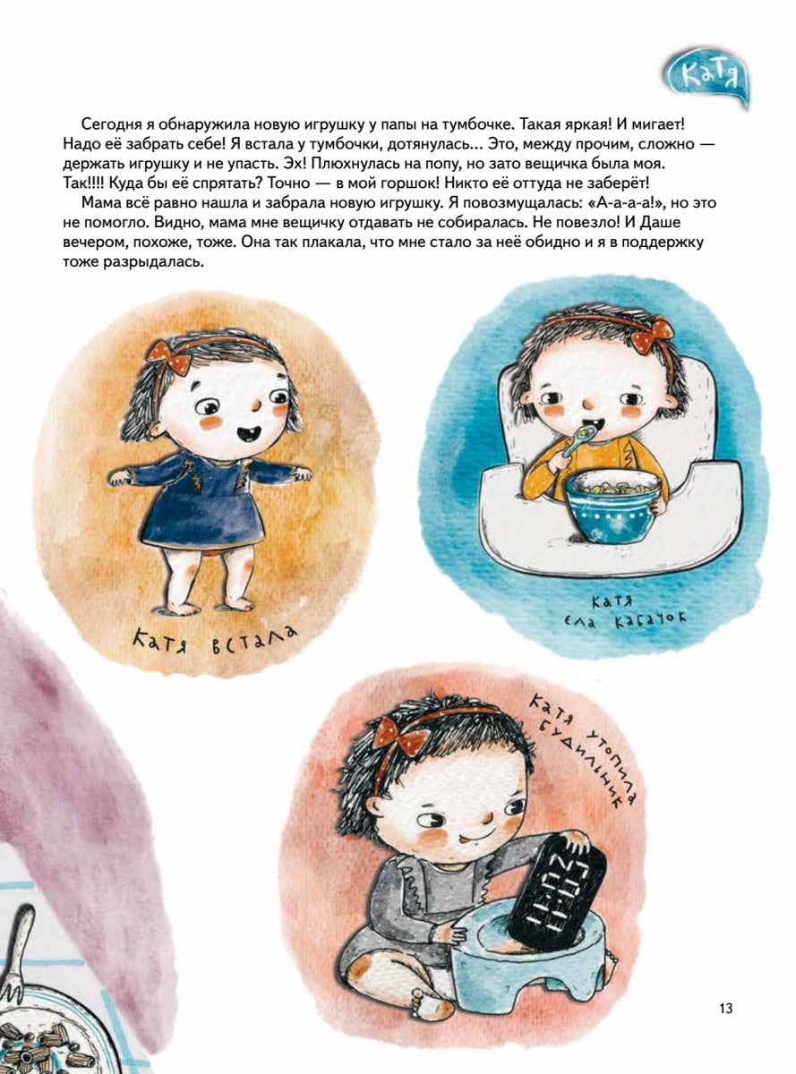 Сестра лучше, чем все карусели мира. Кристина Кретова