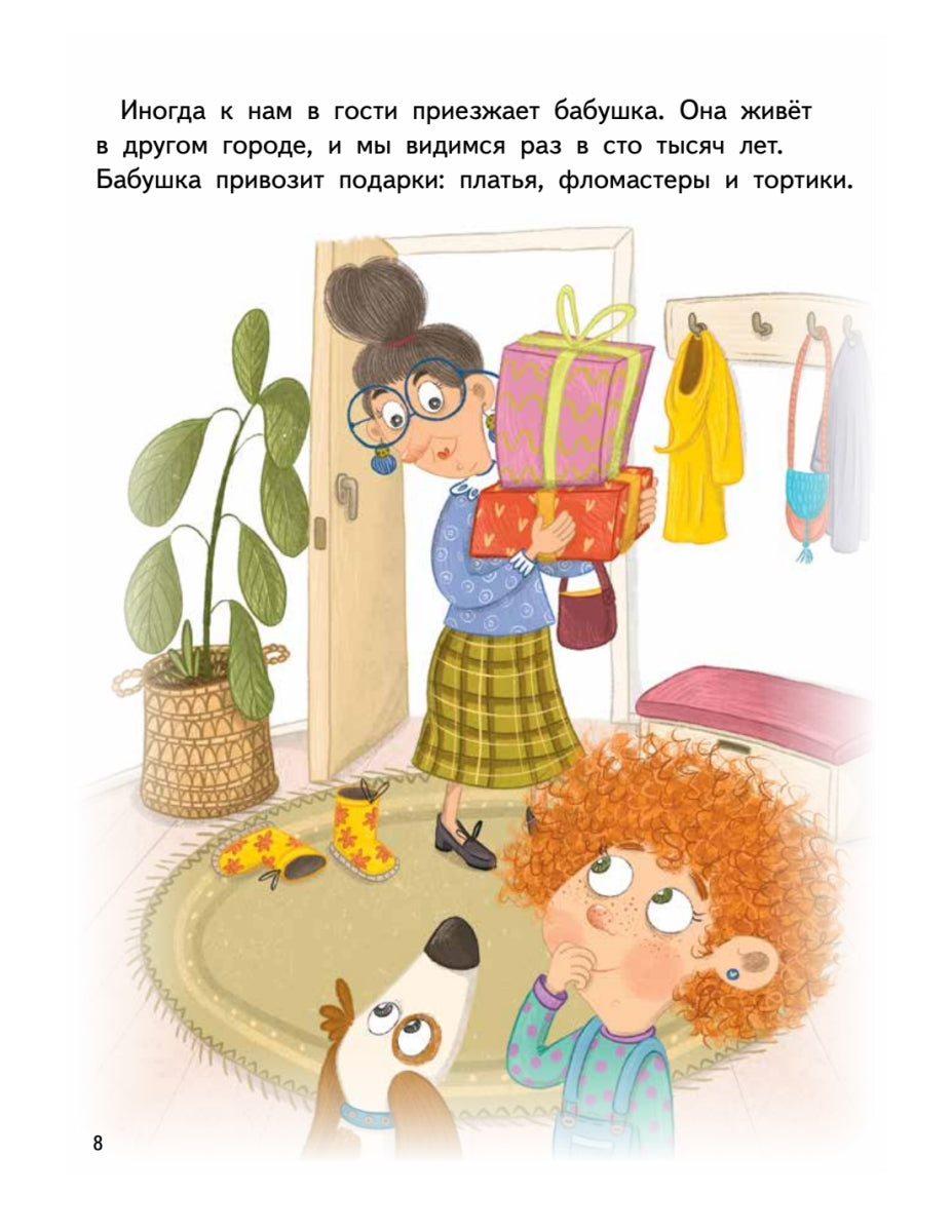 Я спорю. Полезные сказки. Мягкая обложка. Вика Смирнова