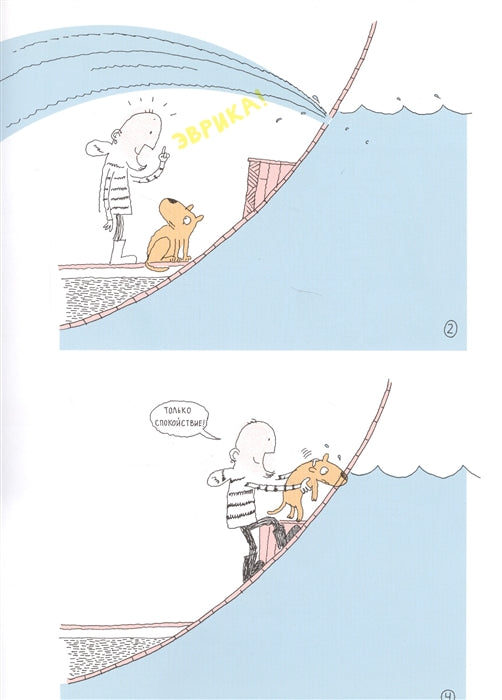 Почему у собаки мокрый нос? (Твёрдая обложка). Кеннет Стивен, Эйвинд Турсетер