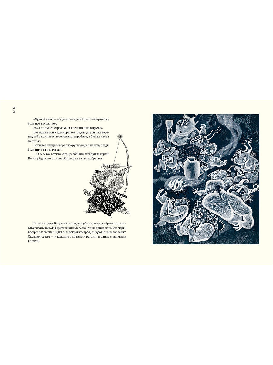 Земляника под снегом. Пересказ Маркова В., худ. Калиновский Г.