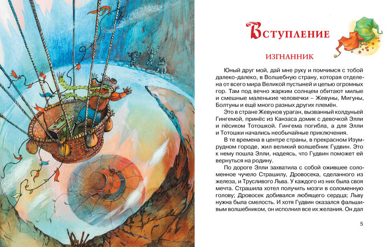 Огненный бог Марранов. Александр Волков