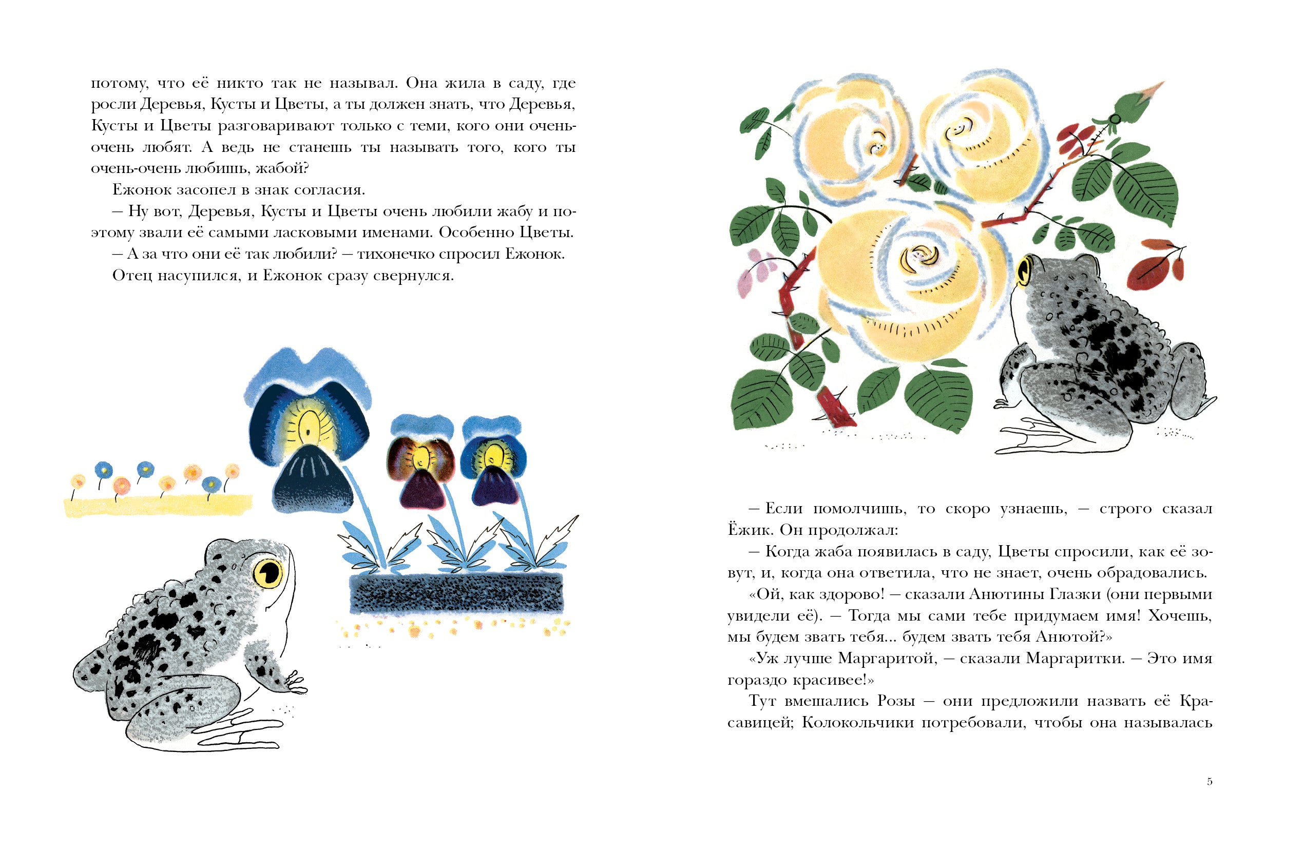 Серая Звёздочка. Заходер Борис