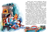 Кот в сапогах. "Почитай мне сказку". Шарль Перро