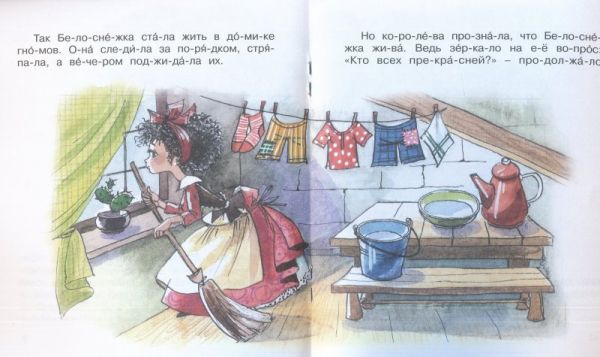 Белоснежка. Мы читаем по слогам. Братья Гримм