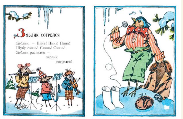 Дождик вышел погулять. Мошковская Эмма (Странички-невелички)