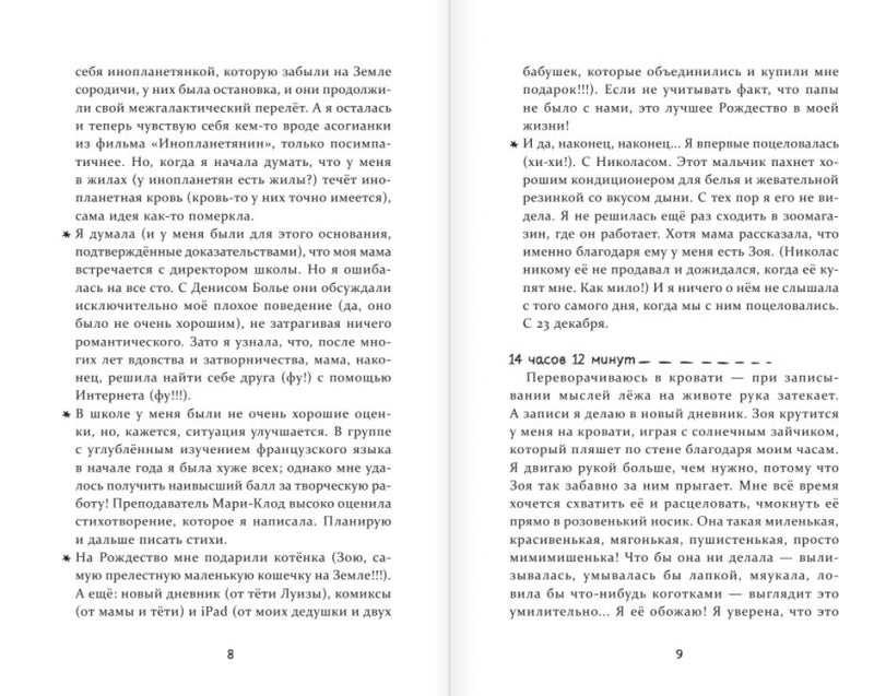 Это уже слишком! Дежардан Индия