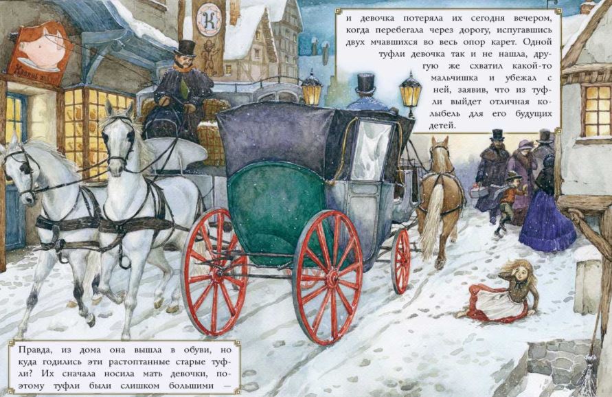 Девочка со спичками. Андерсен Ганс Христиан