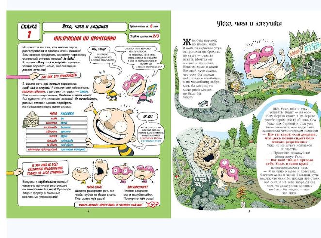 Тату и Пату: Феноменальная книга сказок. Хавукайнен Айно, Тойвонен Сами