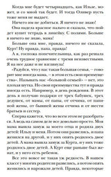 Ильза Янда, лет — четырнадцать. Кристине Нёстлингер