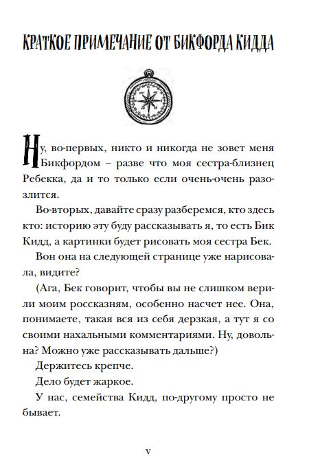 Страшные приключения в Африке. Охотники за сокровищами - 2. Джеймс Паттерсон, Крис Грабенстейн