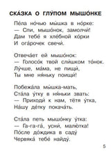Лучшие сказки в стихах. Маршак С.Я. Серия Я читаю сам!