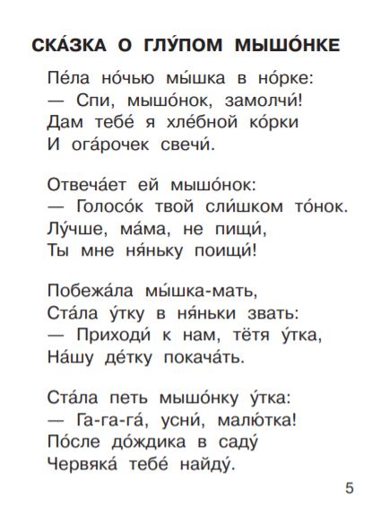 Лучшие сказки в стихах. Маршак С.Я. Серия Я читаю сам!