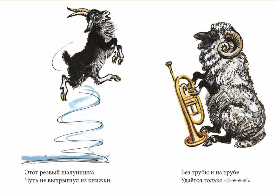 Вот какие молодцы. Синани Вадим (Странички-невелички)