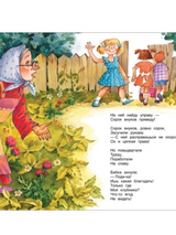 Стихи для детей. Читаем от 3 до 6 лет. Агния Барто