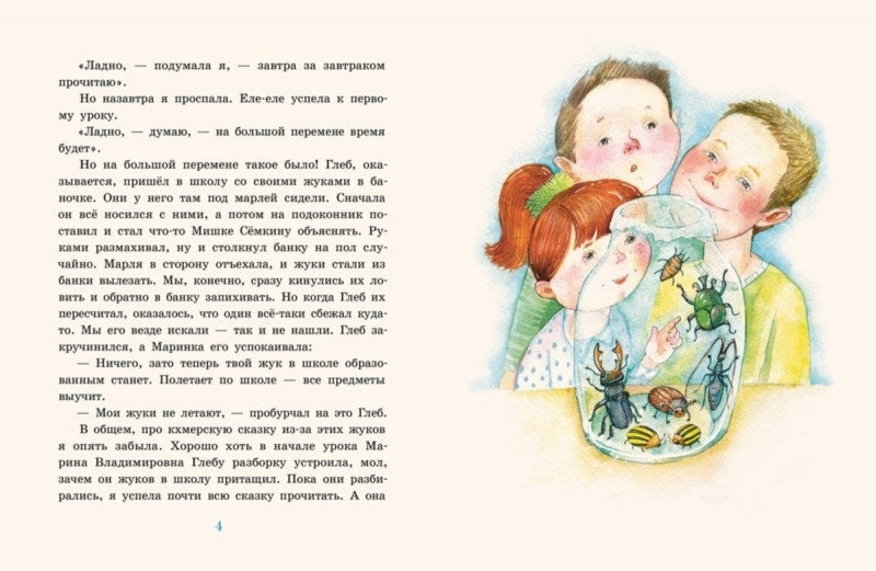 Чур, я вожу. Наталия Волкова