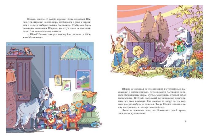 Приключения старой куклы. Каменная Галина Александровна