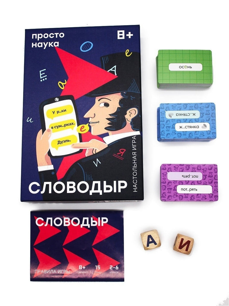 Словодыр. Гласные. Настольная игра