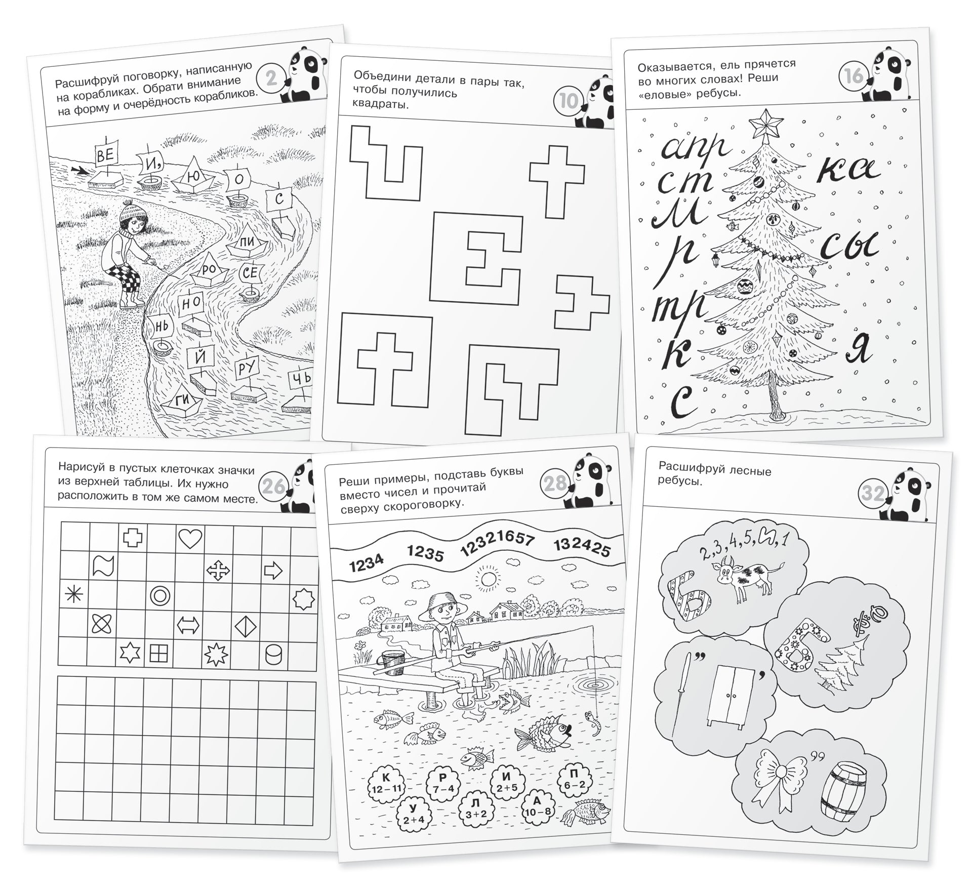 Набор занимательных карточек для дошколят. Пандочка. 6+