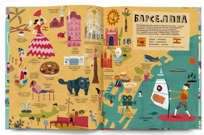 Атлас города. Джорджия Черри, Мартин Хааке