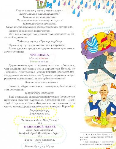 Перепутаница. Федин С.Н. (журнал "Квантик")