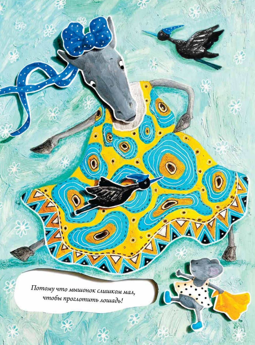 Загадайки. Книжка-смешинка. Анна Юдина