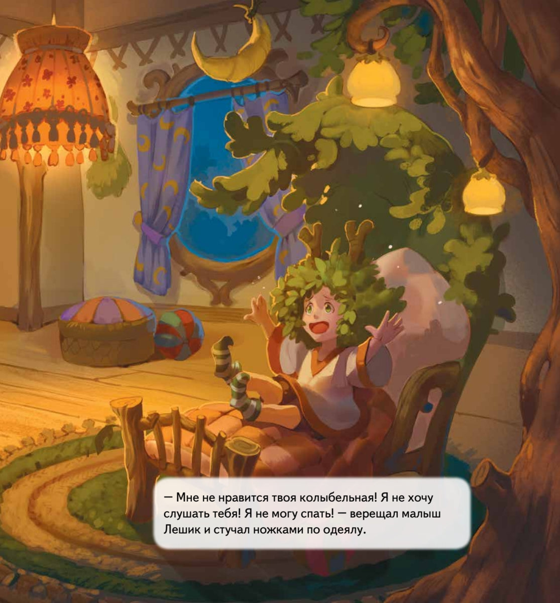 Колыбельная для Лешика. Сказка-засыпайка. Аудиосказка - внутри под QR-кодом! Анна Хорген