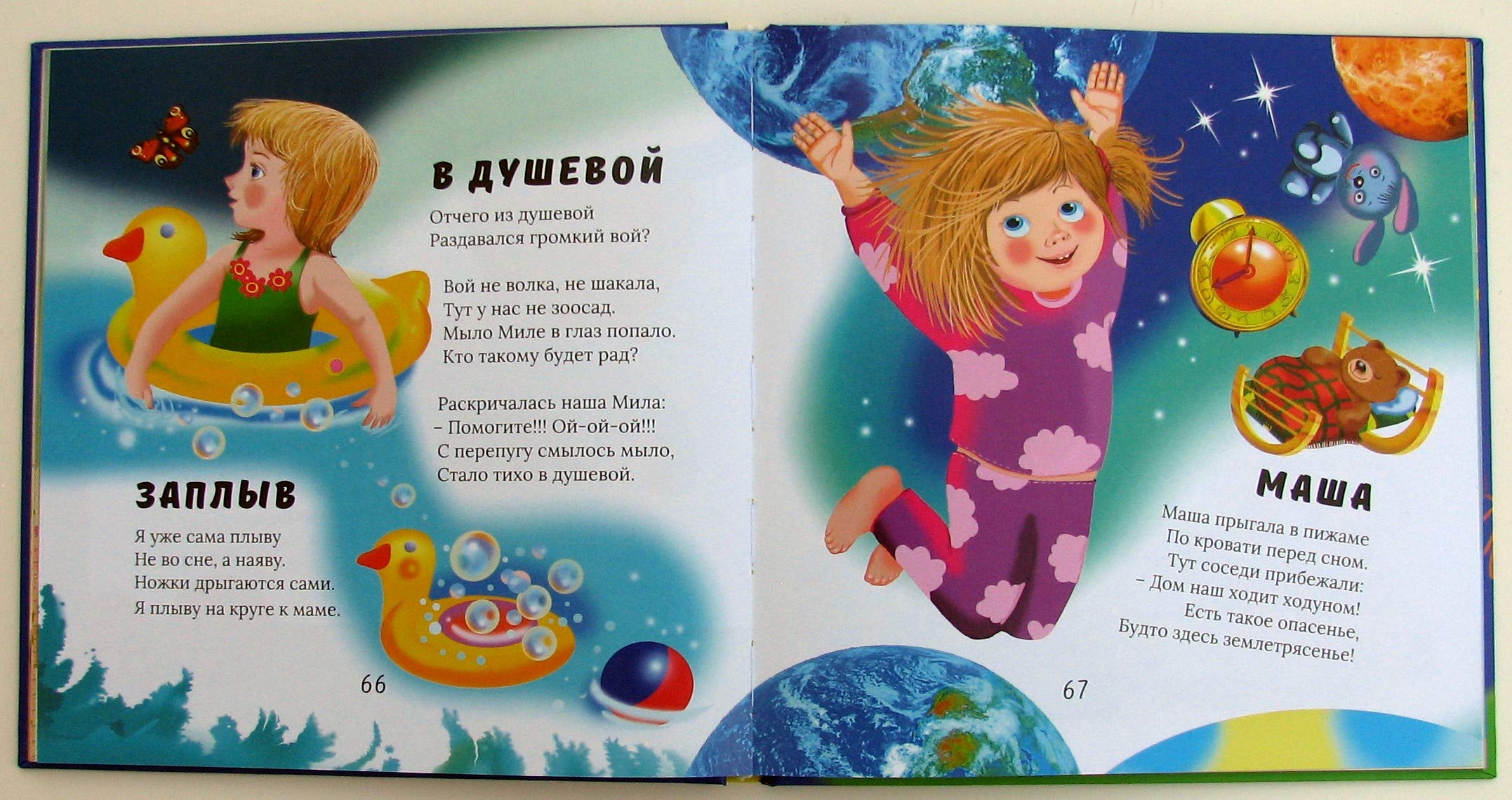 Фататалики. Стихи. Леонид Сорока