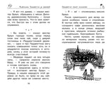 Медвежонок Паддингтон. Ни дня без приключений. Майкл Бонд