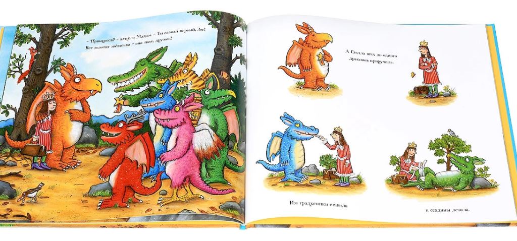 Зог. Джулия Дональдсон, А. Шеффлер