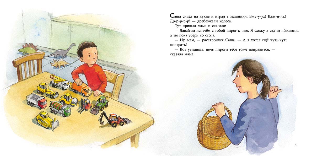 Саша играет в машинки. Виден Эва