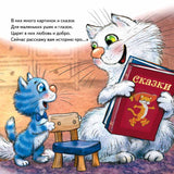 Не отдам! Сказка для маленьких жадинок. Капризный малыш. Женя Григорьева