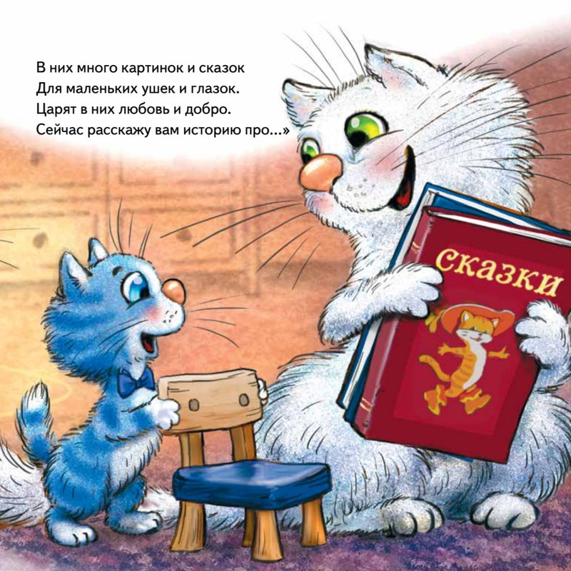 Не отдам! Сказка для маленьких жадинок. Капризный малыш. Женя Григорьева