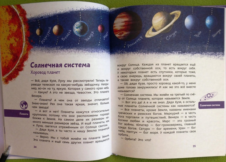 Увлекательная астрономия. Детские энциклопедии с Чевостиком. Елена Качур