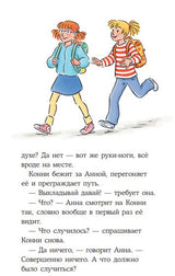 Конни снимается в кино. Лиана Шнайдер
