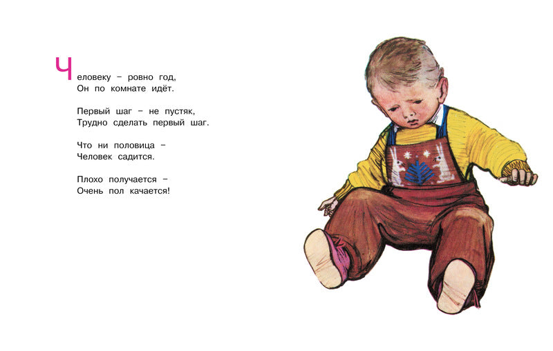 Шаг за шагом. Сергей Баруздин