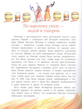 Огнеборцы. М. Пегов