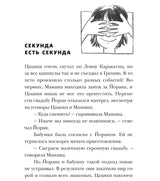 Цацики и вселенная.  Нильсон Мони
