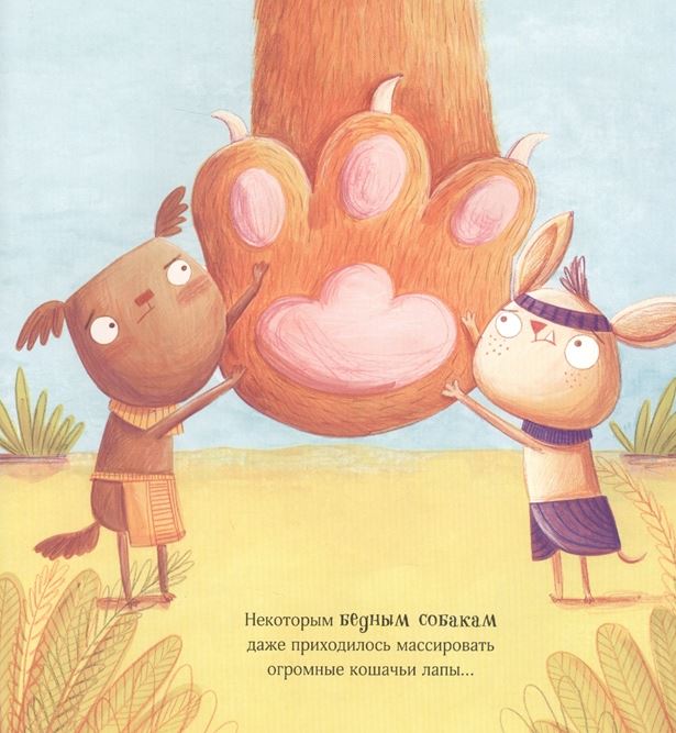 Александр Великий Пёс. Кэпстик Крис